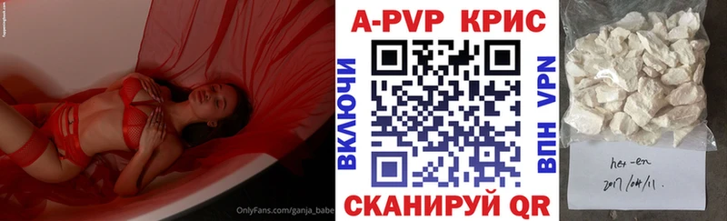 купить наркотики цена  Макарьев  A PVP кристаллы 