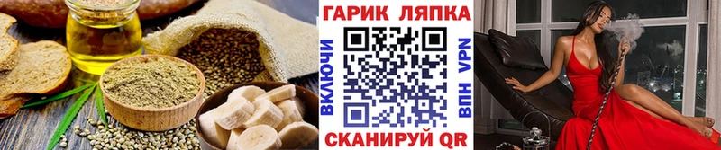 Еда ТГК конопля Макарьев