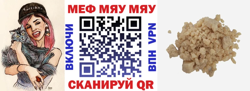 Мефедрон VHQ  blacksprut рабочий сайт  Макарьев 